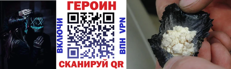 ГЕРОИН Афган  где купить   Алатырь 